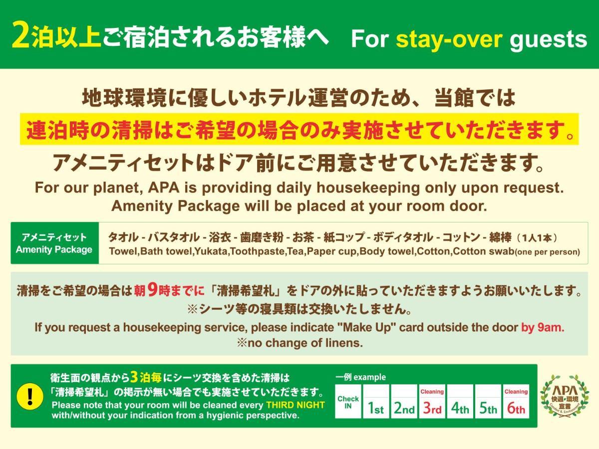 Apa Hotel Gifu Hashima Ekimae Bagian luar foto